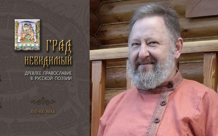 Графоманы от Старообрядчества