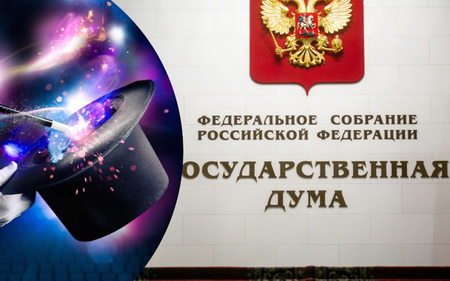 Время фигляров? К выборам в государственную думу 2021