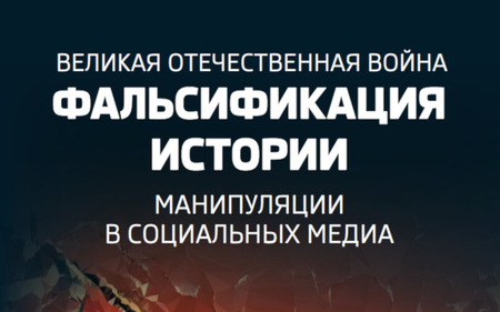 Манкуртам посвящается. Откуда берутся фальсификаторы истории