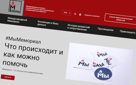 Захворал мемориал