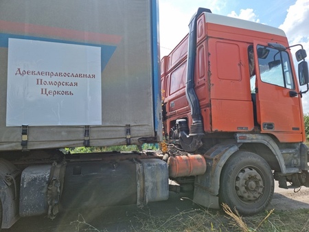 Древлеправославная поморская церковь собрала и доставила гуманитарный груз на Донбасс