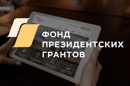 Культурно-Паломнический Центр имени протопопа Аввакума получил Президентский грант на проведение мероприятий, посвященных 300-летию «Поморских ответов»
