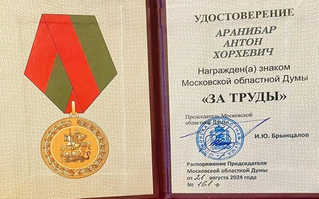 Почетным знаком «За труды» награждён наш коллега от самоотдачи каждого человека зависит благополучие Отечества