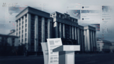 Выборы-2026: Путин дал старт гонке, а ЦИК готовит сюрпризы