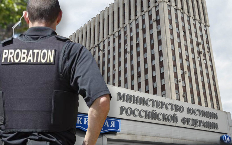 О необходимости создания в России системы пробации