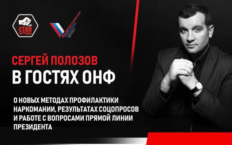 Профилактика на грани пропаганды