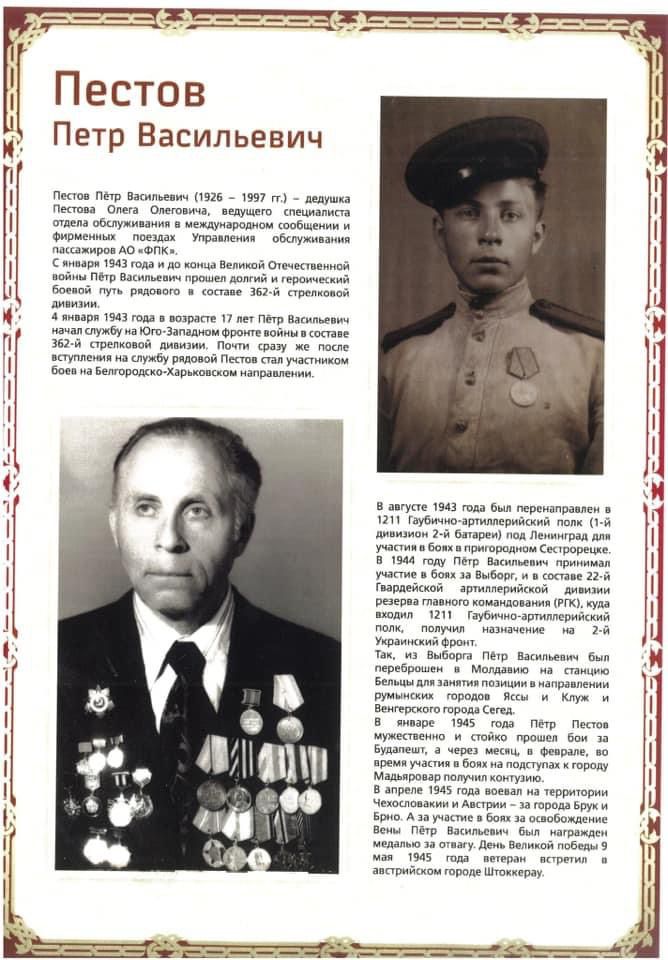 Олег Пестов поздравляет с Днем Победы!