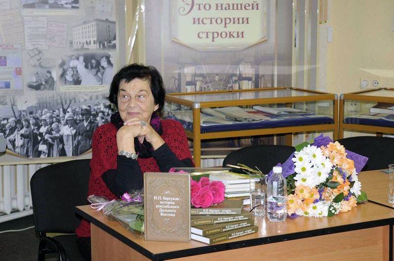 Профессор Дубинина – исторические будни Дальнего Востока