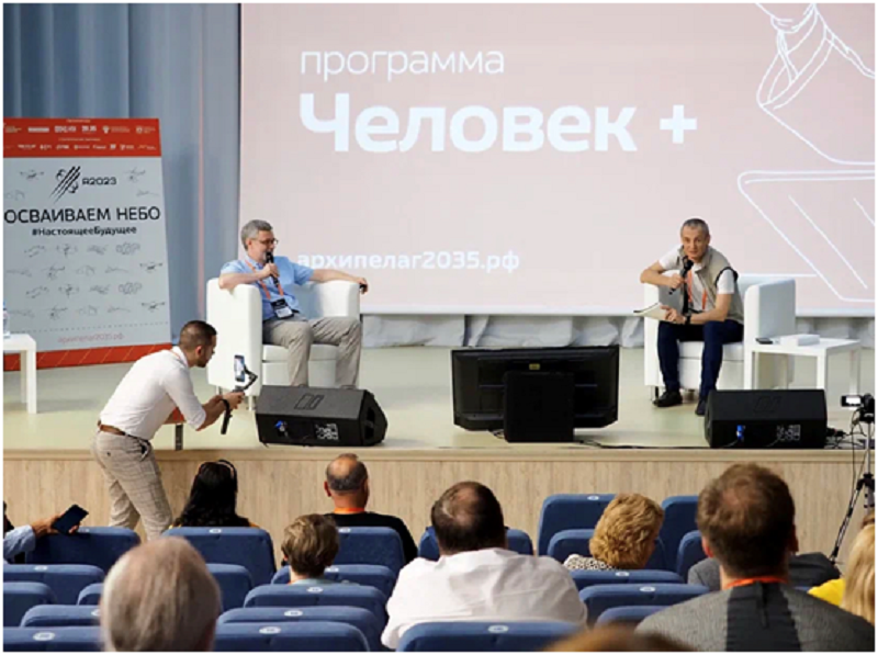 Архипелаг 2023 «Человек+»