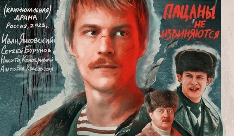 Пацаны-пацанянские
