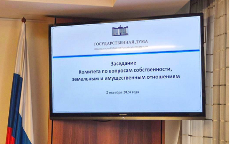 Росимущество представило доклад по источникам финансирования Федерального бюджета в 2025-2027 годах